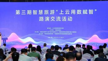 天迈亮相文旅部智慧旅游“上云用数赋智”<b>路演活动</b>