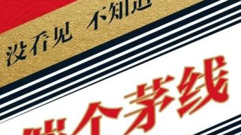 谁能管管这些显眼包，蹭瑞幸<b>茅台</b>热度，笑撅我