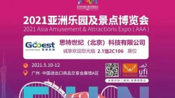 思特科技参展“2021亚洲乐园及景点博览（AAA）” 实力尽显