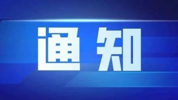 文旅部：启动智慧旅游沉浸式体验新空间培育试点工作  现在起可申报
