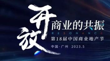 攒了很久的期待，中国商业人的年度盛会来了！
