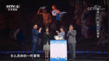 我校副教授薛吕受邀参与央视大型节目《遇鉴文明》录制