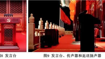 天安门城楼区域音响保障难点及解决方案——以庆祝中国共产党成立100周年大会为例