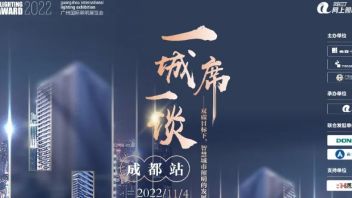 一城一席谈预告 | 聚焦<b>双碳目标</b>下的智慧城市照明，成都见！