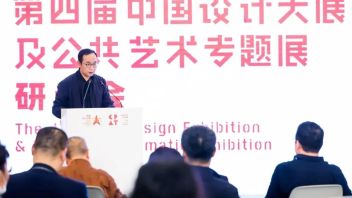 第四届中国设计大展及<b>公共艺术专题展</b>研讨会顺利召开