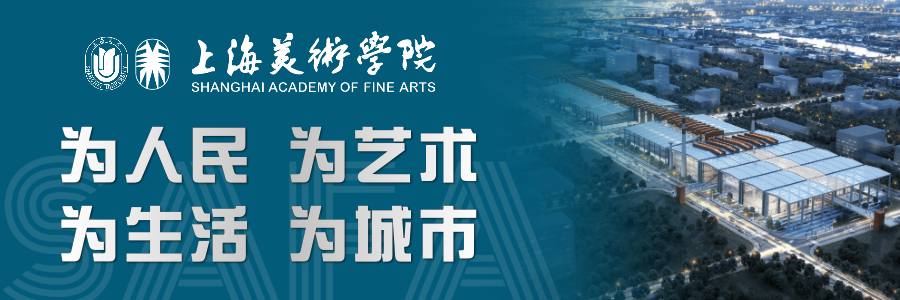 上海大学上海美术学院2022年硕士研究生招生考试复试方案