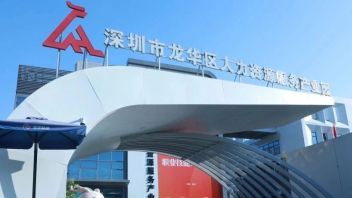易科国际助力打造深圳市龙华区人力资源服务产业园高品质<b>音频系统</b>