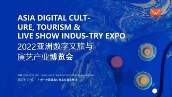 展会丨数虎图像邀您共聚2022亚洲数字文旅与演艺产业博览会