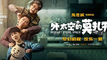 《外太空的<b>莫扎特</b>》幕后特效制作