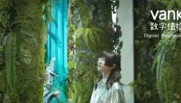 VANKE 未来数字植物园