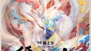 故事篇｜你成功走出《经海山》的「九重幻境」了吗？