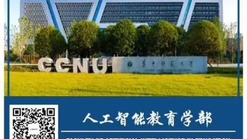 多项研究成果得到广泛应用，华师教授吴砥带领团队——奔跑在<b>教育信息化</b>“新赛道”上