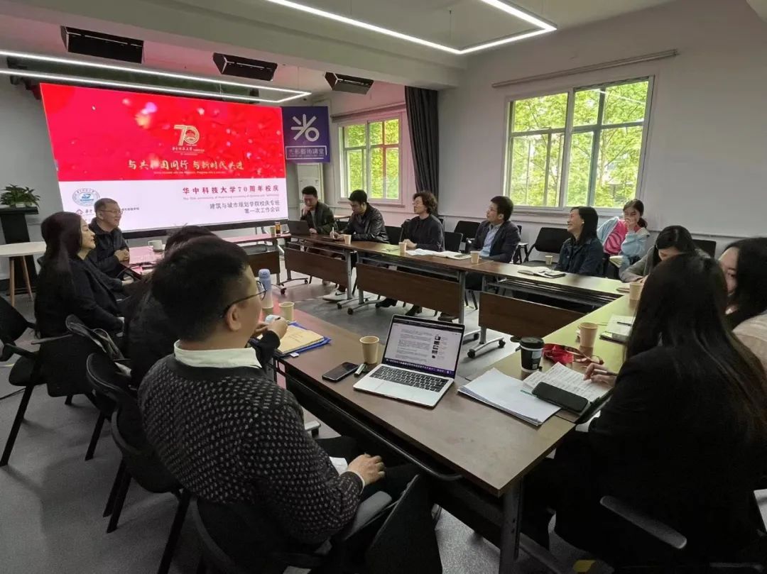 学院新闻 ‖ 设计学系开展“建筑与城市规划学院校庆专班第一次工作会议”-数艺网