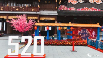 年轻人竟然这样过520？我的策划过时了？
