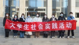 【国交|社会实践】熏陶历史文化 弘扬爱国精神——国际艺术交流学院社会实践团队走进山东省博物馆