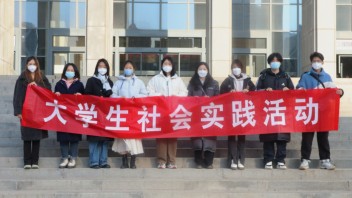 【国交|<b>社会实践</b>】熏陶历史文化 弘扬爱国精神——国际艺术交流学院<b>社会实践</b>团队走进山东省博物馆