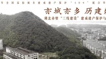 联合毕设 || 2022年“<b>亦城亦乡</b> 历建新生”全国高校城乡建成遗产保护