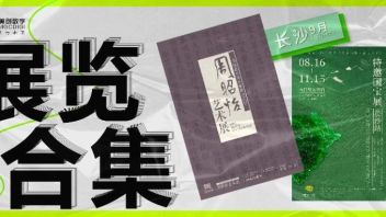 长沙九月<b>展讯</b>丨初秋星城打卡体验，一起走进秋日限定艺术长沙
