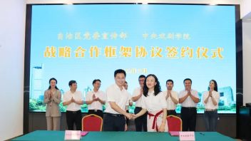 中央戏剧学院与广西壮族自治区党委宣传部签署战略合作框架协议
