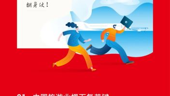 2023<b>中国旅游业</b>全力以“复”