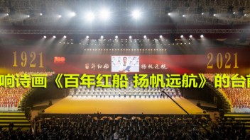 数字媒体技术下舞台空间的扩展——多重维度的<b>互动交融</b>
