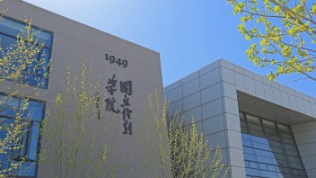 第二届国际戏剧“<b>学院奖</b>”（理论奖）评奖结果公告
