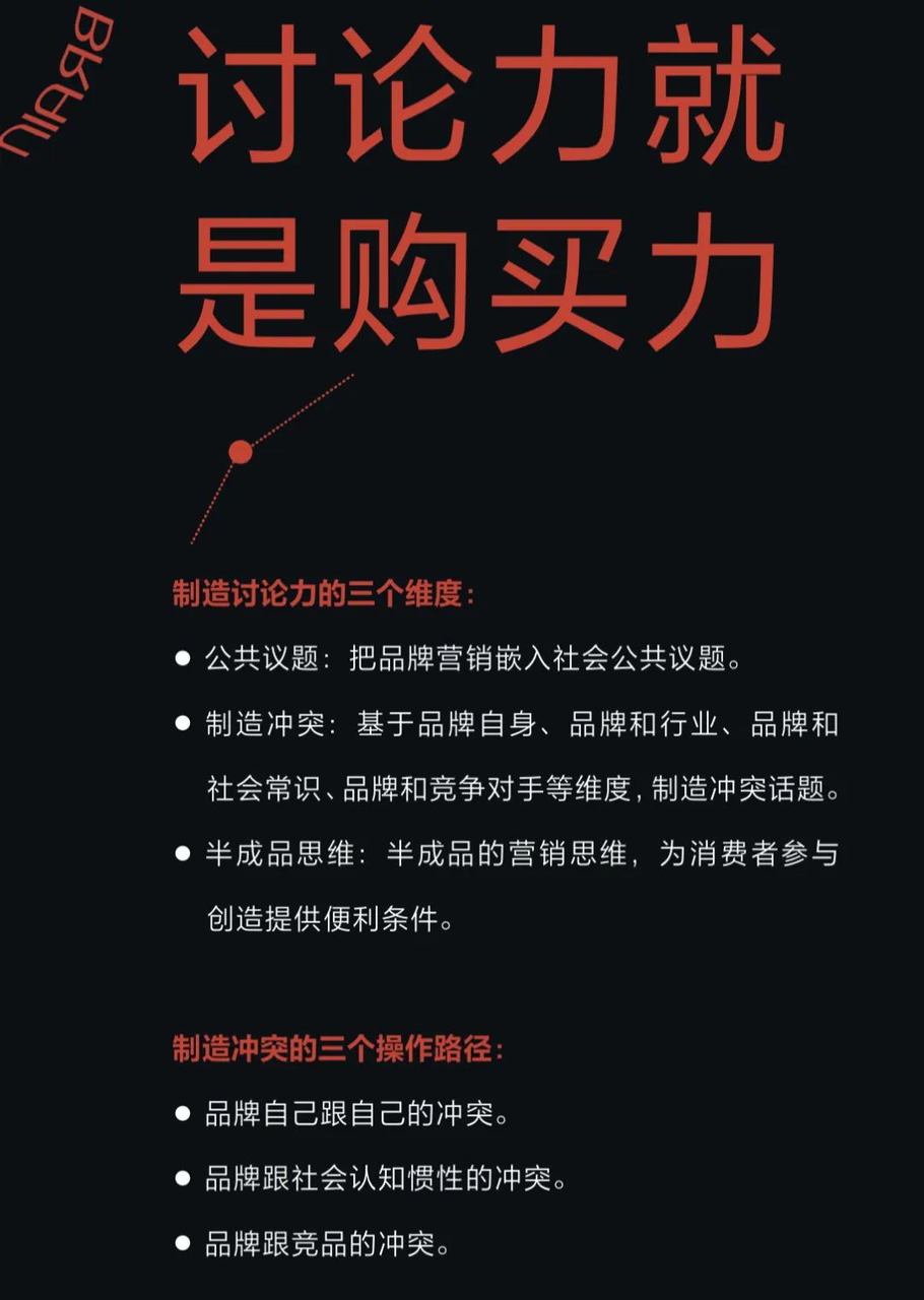 营销 方法论 书 干货 幕后大脑