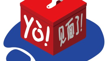 Yò！见面了！这个横空出道的<b>艺术IP</b>是何方圣神？