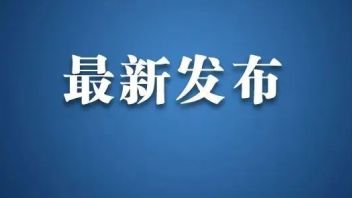 上海！博物馆等<b>文化设施</b>可合理收费！