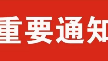文旅部：第十七届<b>文华奖</b>申报工作通知