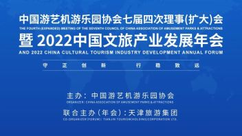 中国沉浸娱乐与文旅数字科技发展论坛议程发布，邀您共襄！