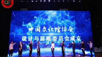<b>中国文化馆</b>协会设计与展陈委员会成立！——金螳螂文化助力行业发展