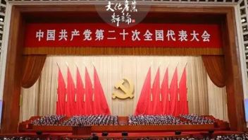 <b>独家解读</b> | 二十大提出大力发展实体经济，文化产业算不算实体经济？