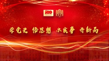 【办实事开新局】建筑学院机关党支部与景观设计教工党支部联合<b>主题党日活动</b>成功举办
