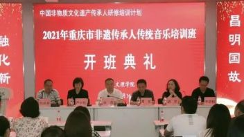 重庆市非遗传承人传统音乐培训班在我校举行