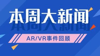 本周大新闻｜周融资1.51亿美元，NVIDIA推<b>AI虚拟形象</b>创作平台