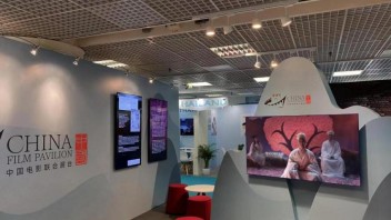 北京电影学院参加第75届戛纳国际电影节“中国电影联合展台”