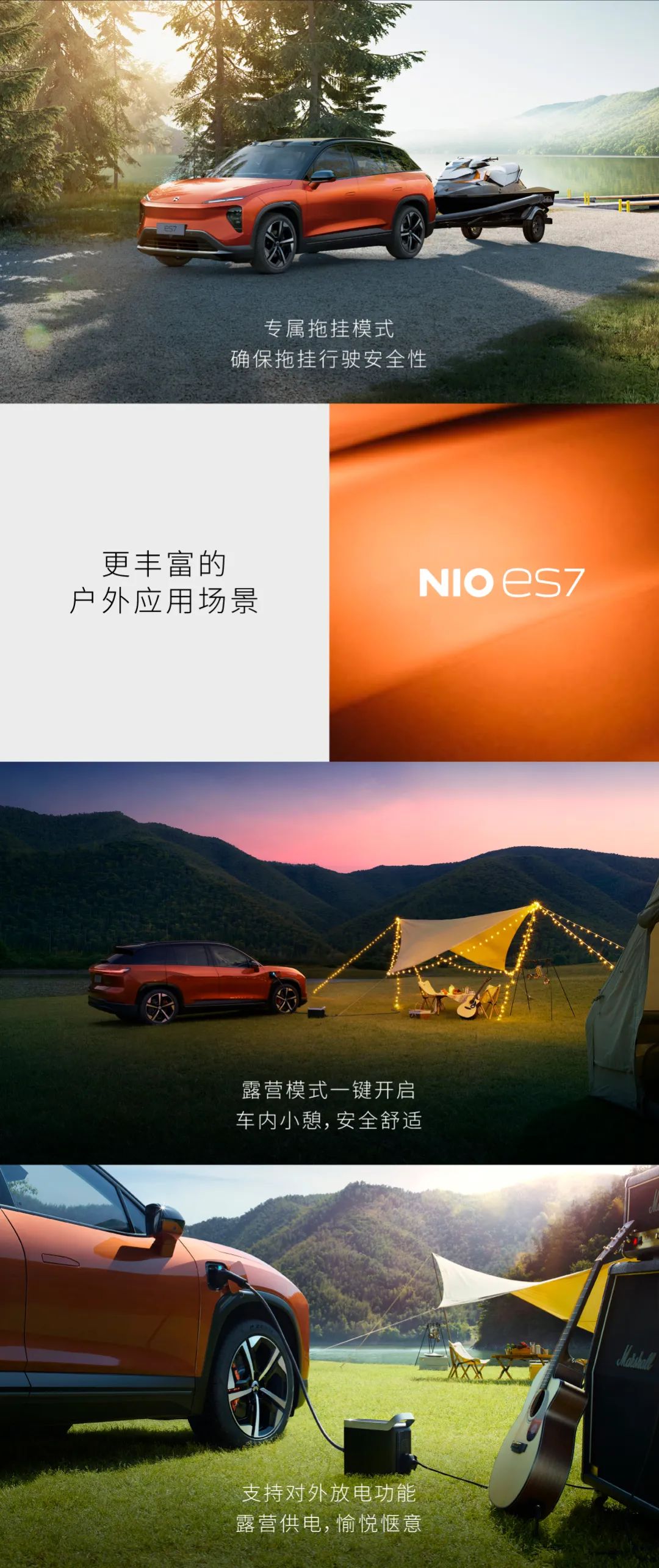 NIO ES7 x Nreal Air，开启数字座舱大屏观影新体验