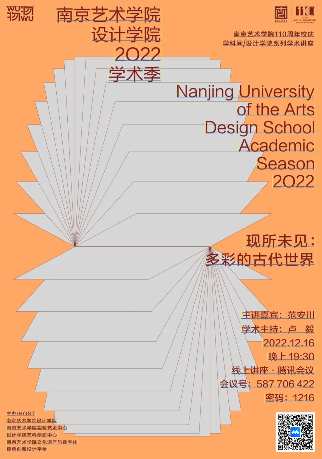 范安川.jpg