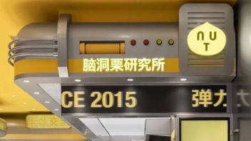 脑栗研究所 ——颠覆传统炒货品牌的<b>空间创新</b>
