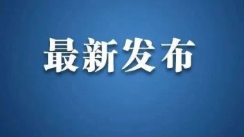 118个项目申报！全国博物馆“十大精品”初评启动！附全名单