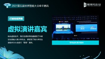 任丽伟：连接数字智能时代