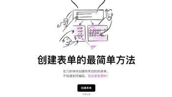 用 AI 轻松管理数据<b>收集</b>和分布！ #TallyForms