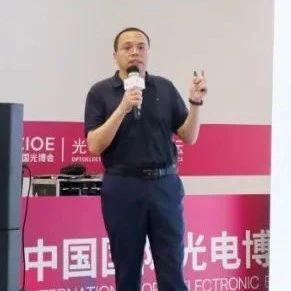瑞声科技（AAC）陶洪焰：衍射<b>光波导</b>工艺路线展望