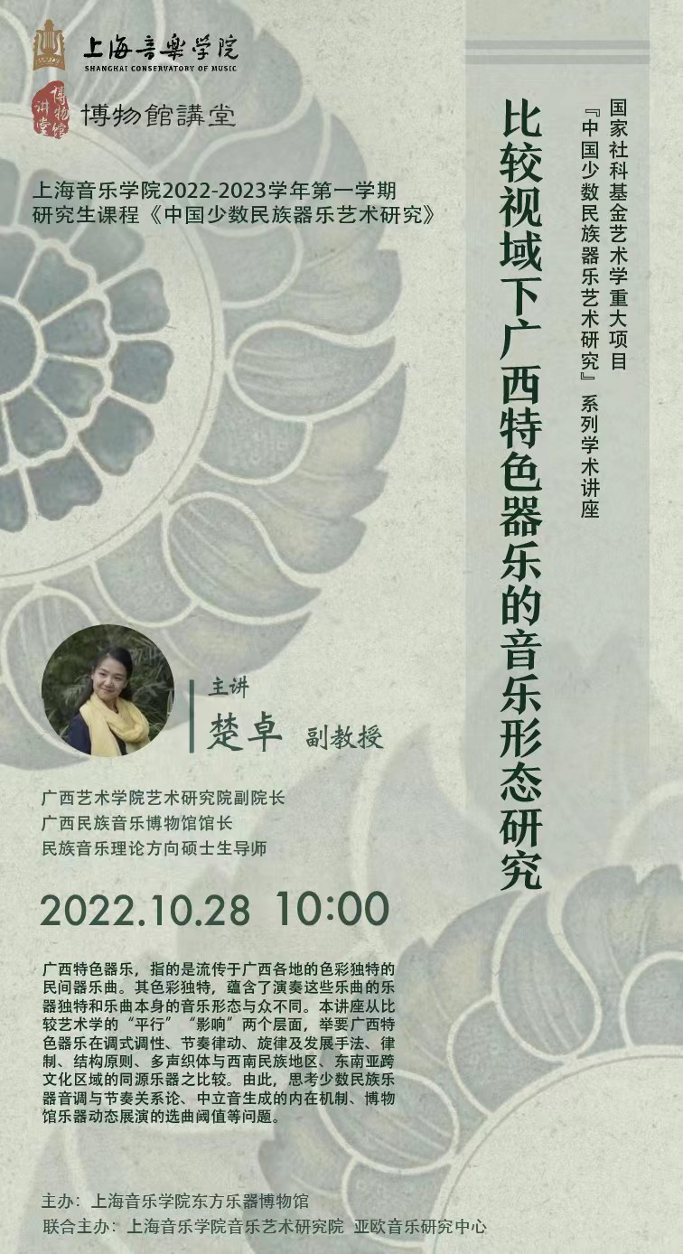 一周讲座与演出预告(10.24-10.30)-数艺网