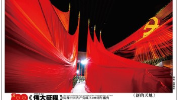 解密：<b>《伟大征程》</b>威亚设计