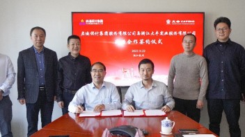 <b>大丰实业</b>与启迪设计集团签署战略合作协议