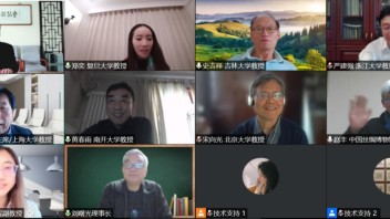 《ICOM博物馆职业道德准则》修订研讨会成功召开