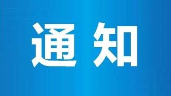 资讯丨文旅部：2023年全国戏曲表演领军<b>人才培养计划</b>申报工作启动