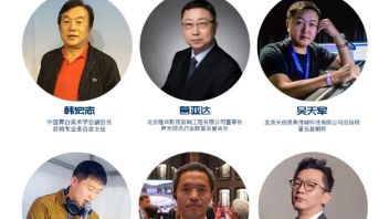 “新视听 云对话”首日连线回顾及26、27日精彩预告
